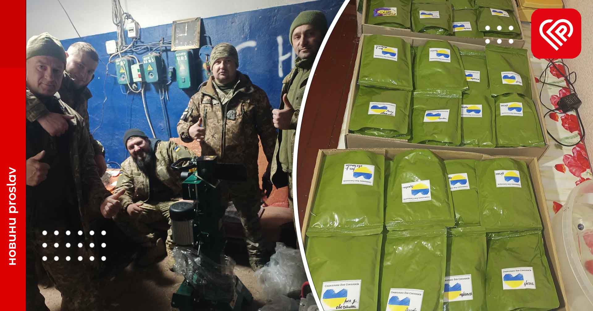 Жителі Переяславщини допомагають ЗСУ пережити морози: передали систему опалення, дровокол і теплі шкарпетки