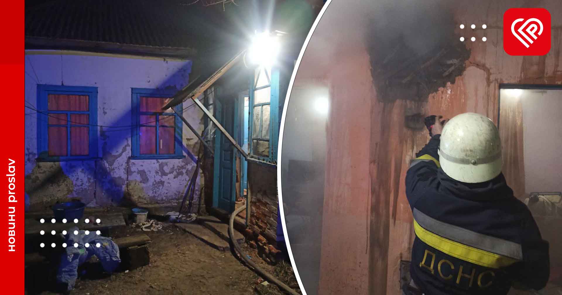 Понад годину рятувальники ліквідовували загорання всередині будинку на Переяславщині (Фото)