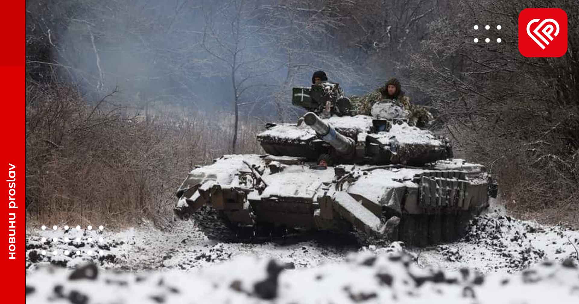 Українські захисники знищили 800 окупантів та 11 БПЛА – оперативна аналітика та втрати ворога станом на ранок 10 січня