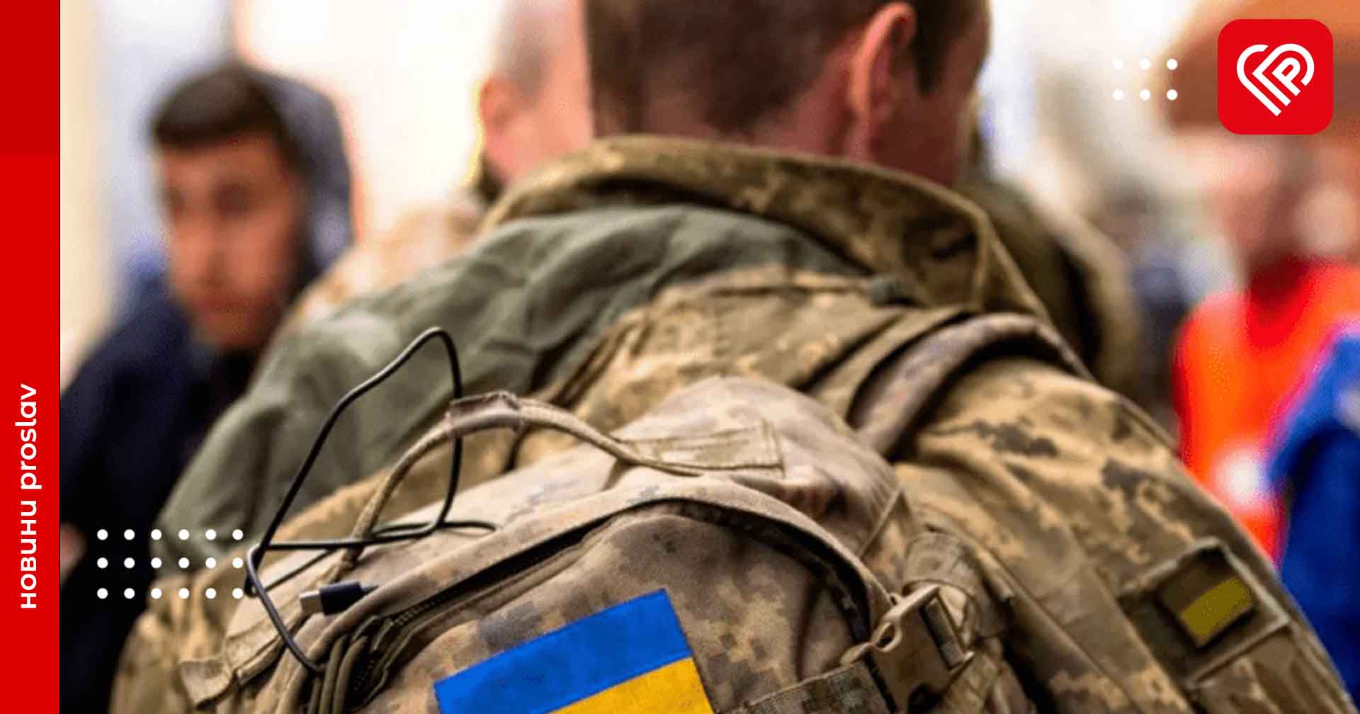 Які військовозобов'язані підлягають бронюванню від мобілізації
