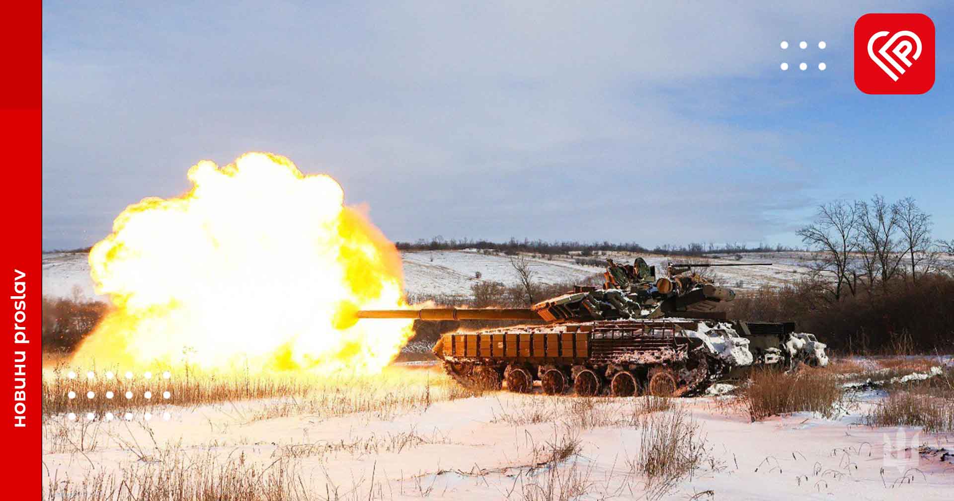 Сили оборони уразили пункт управління та 10 районів зосередження окупантів – оперативна аналітика та втрати ворога станом на ранок 11 січня