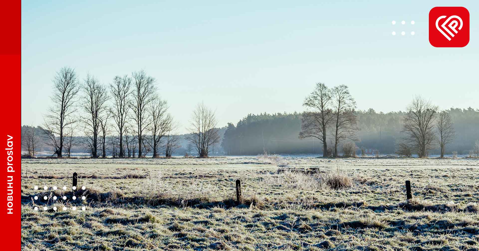 На Київщині триматиметься мороз: прогноз синоптиків