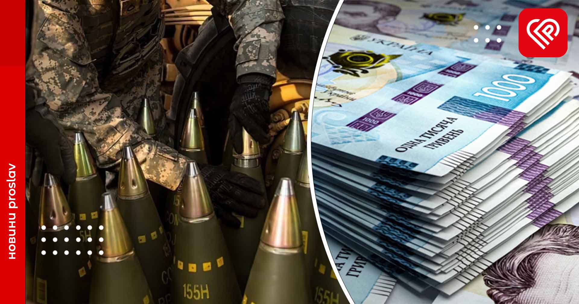 Уряд виділив ще майже 800 мільйонів гривень на дрони, боєприпаси й тепловізори