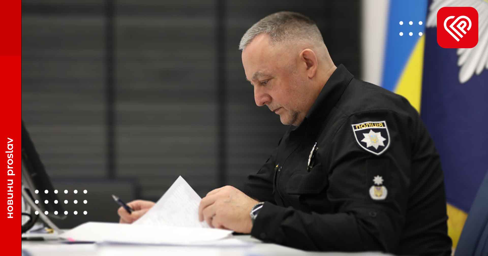 «За чотири місяці отримали 300 повідомлень про розшук дітей – знайшли усіх»: перше інтерв'ю нового очільника поліції Київщини