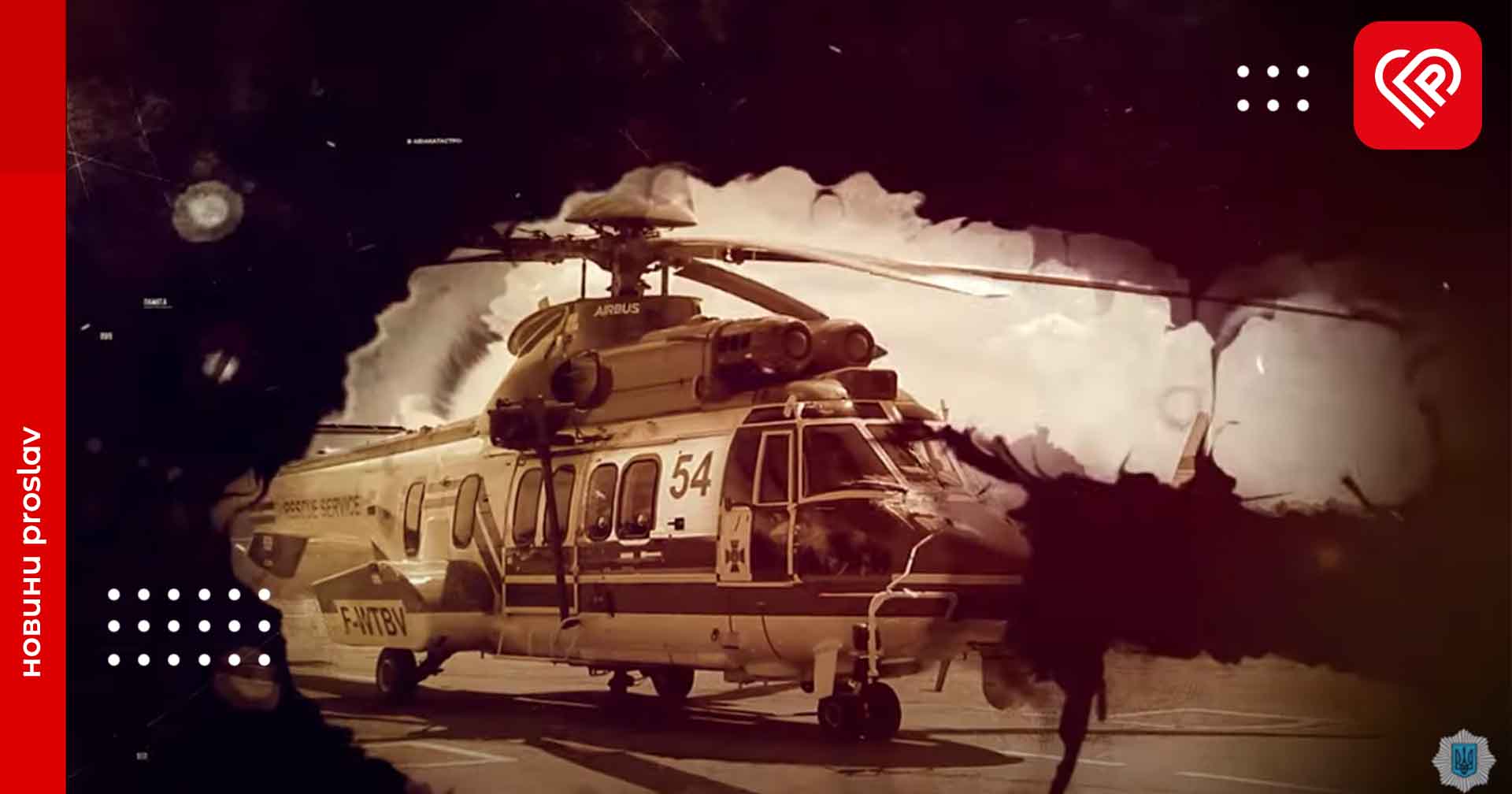 Річниця авіакатастрофи у Броварах: завершено розслідування трагедії, в якій загинуло керівництво МВС