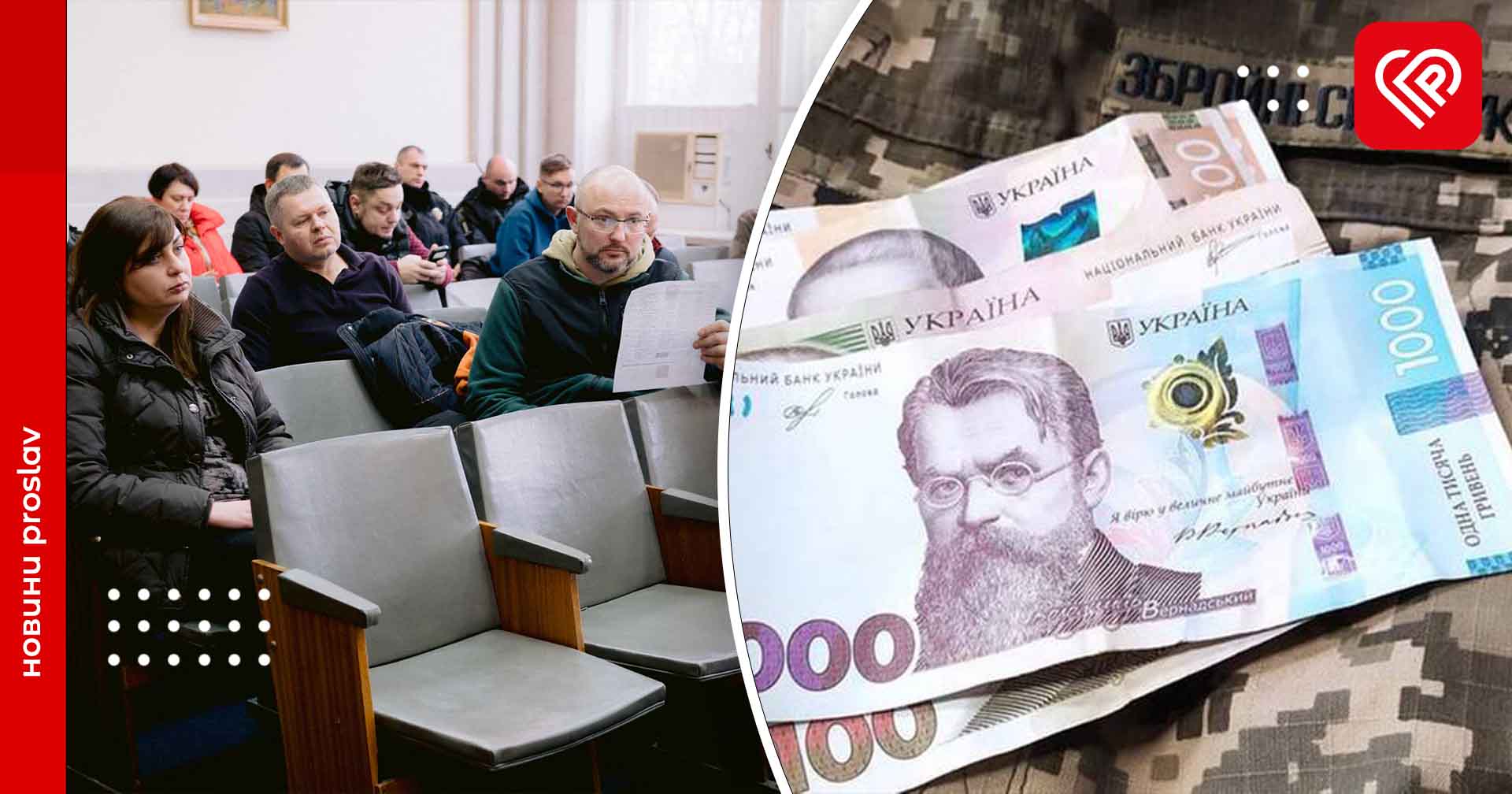 На забезпечення військових та офіцера громади: переяславські депутати підтримали виділення фінансування з міського бюджету