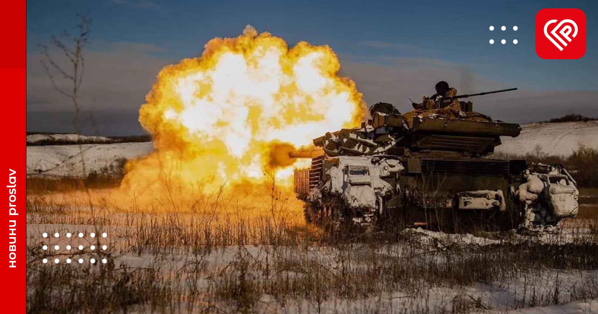 Майже 130 бойових зіткнень відбулося на фронті минулої доби: українські захисники продовжують стримувати окупантів – зведення Генштабу ЗСУ на ранок 19 січня