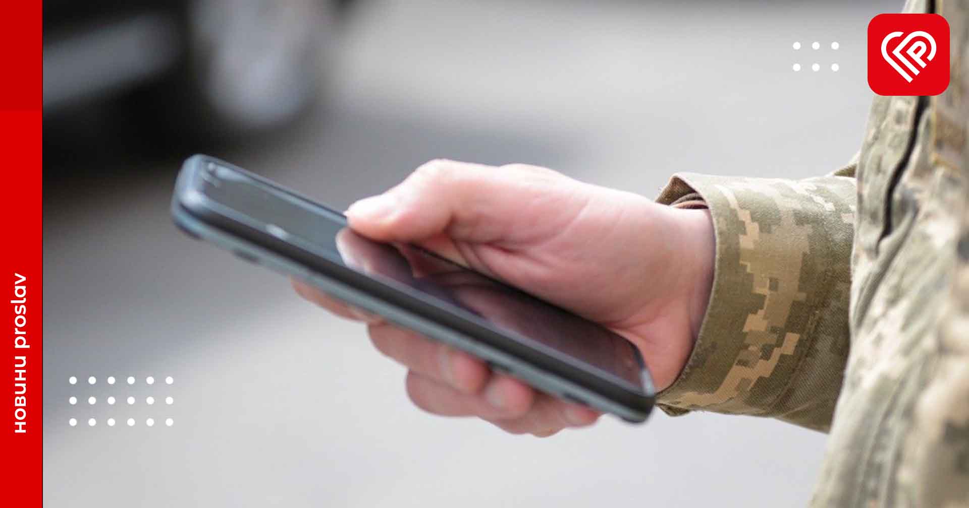 У Міноборони розповіли, коли запрацює електронний кабінет військовозобов'язаного та чи надсилатимуть туди повістки