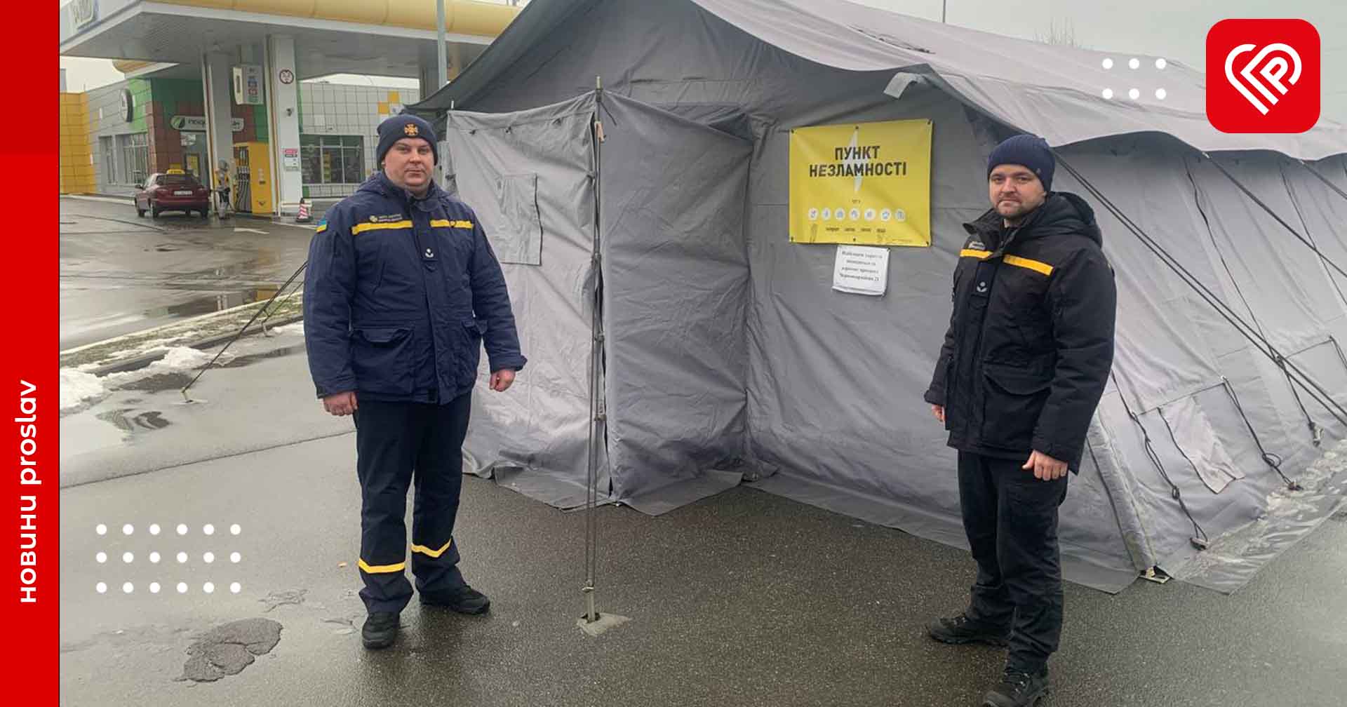 Рятувальники Бориспільщини провели огляд Пунктів Незламності щодо дотримання правил пожежної безпеки