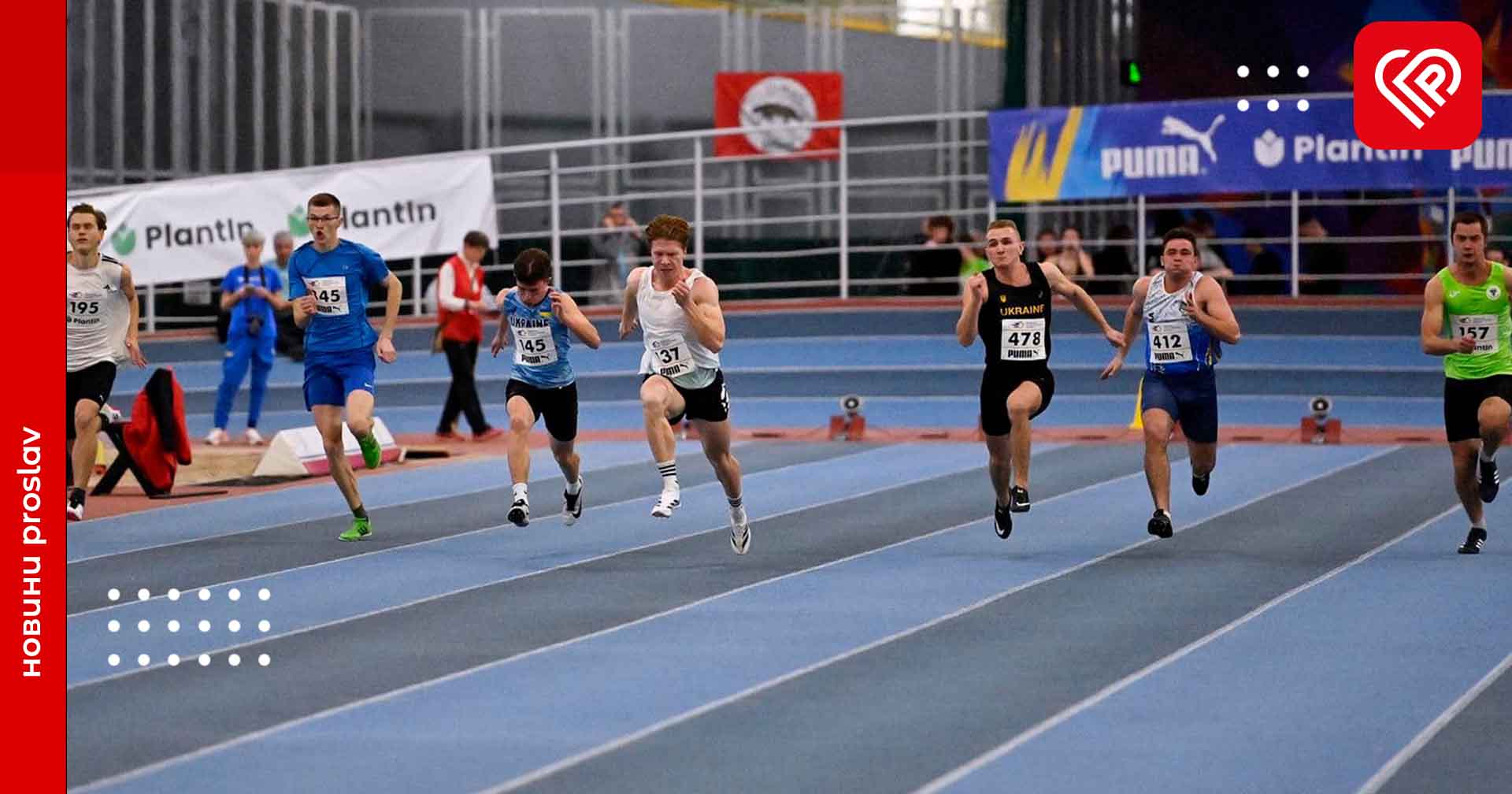 Переяславські спортсмени показали гідні результати на чемпіонаті України з легкої атлетики й допомогли обласній команді посісти друге місце