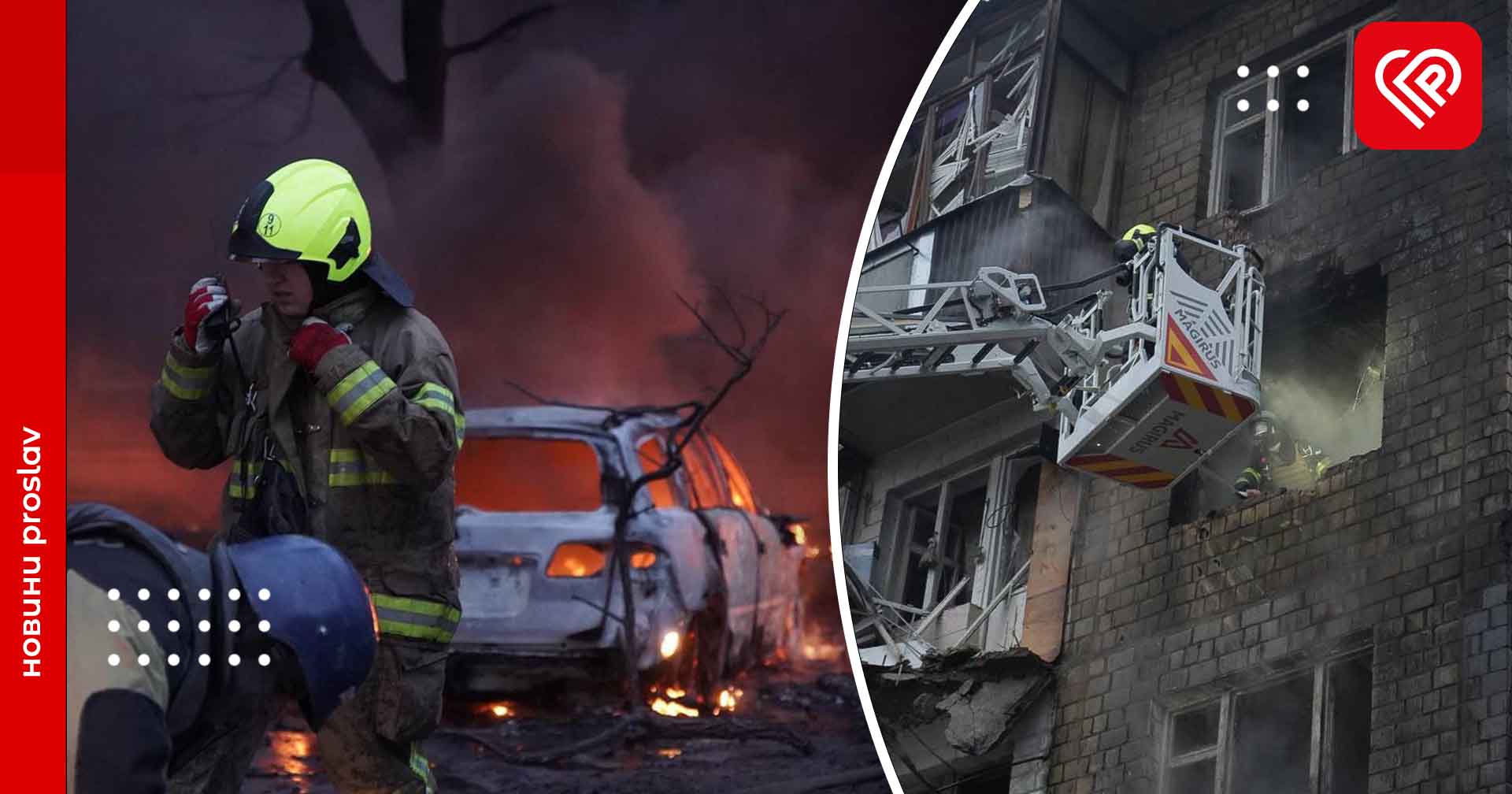 Внаслідок ворожої ракетної атаки у Києві та області є жертви та руйнування: в одній з квартир виявили не здетоновану бойову частину ракети