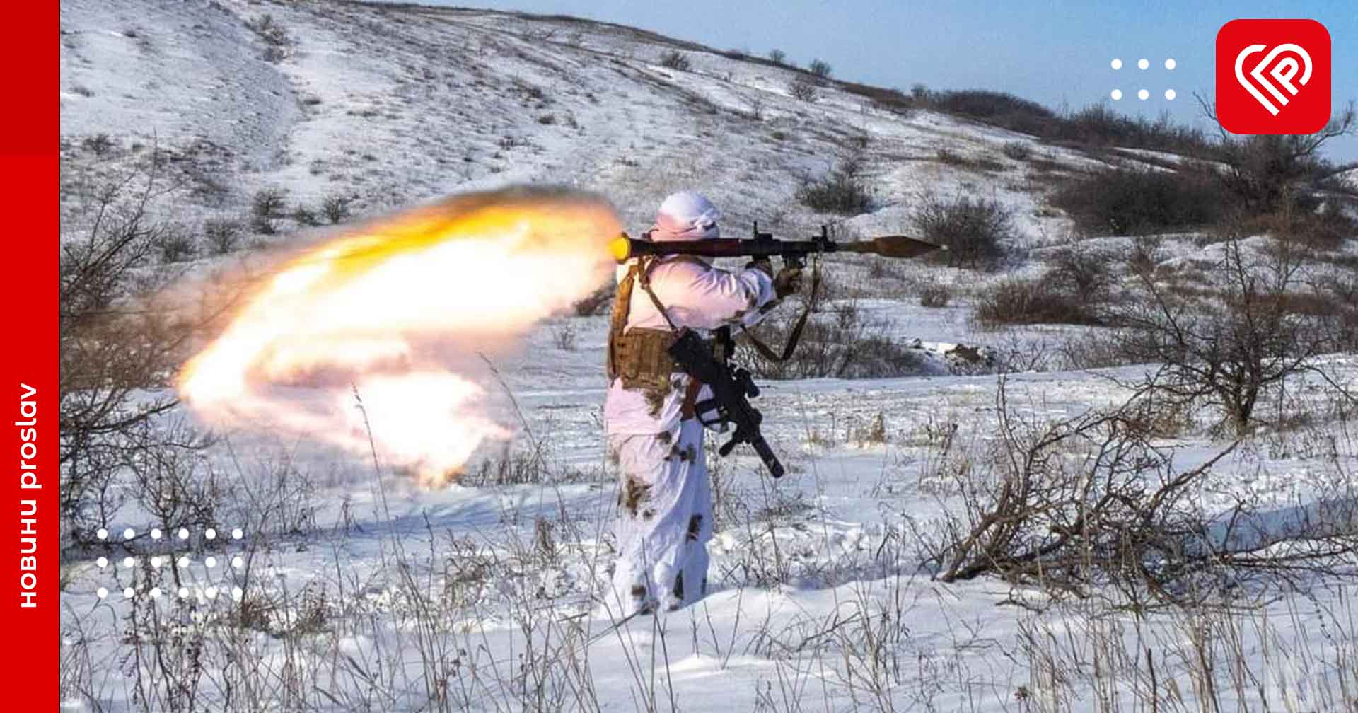 Українські захисники завдали ударів по 2 засобах ППО та 11 районах зосередження окупантів – зведення Генштабу ЗСУ на ранок 24 січня