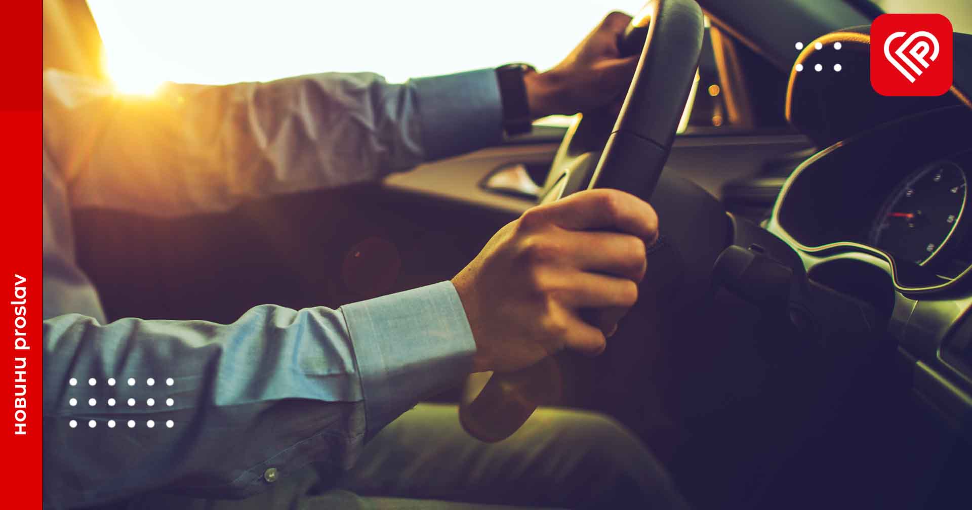 Що обов’язково повинно бути в автомобілі: мова не тільки про аптечку та вогнегасник