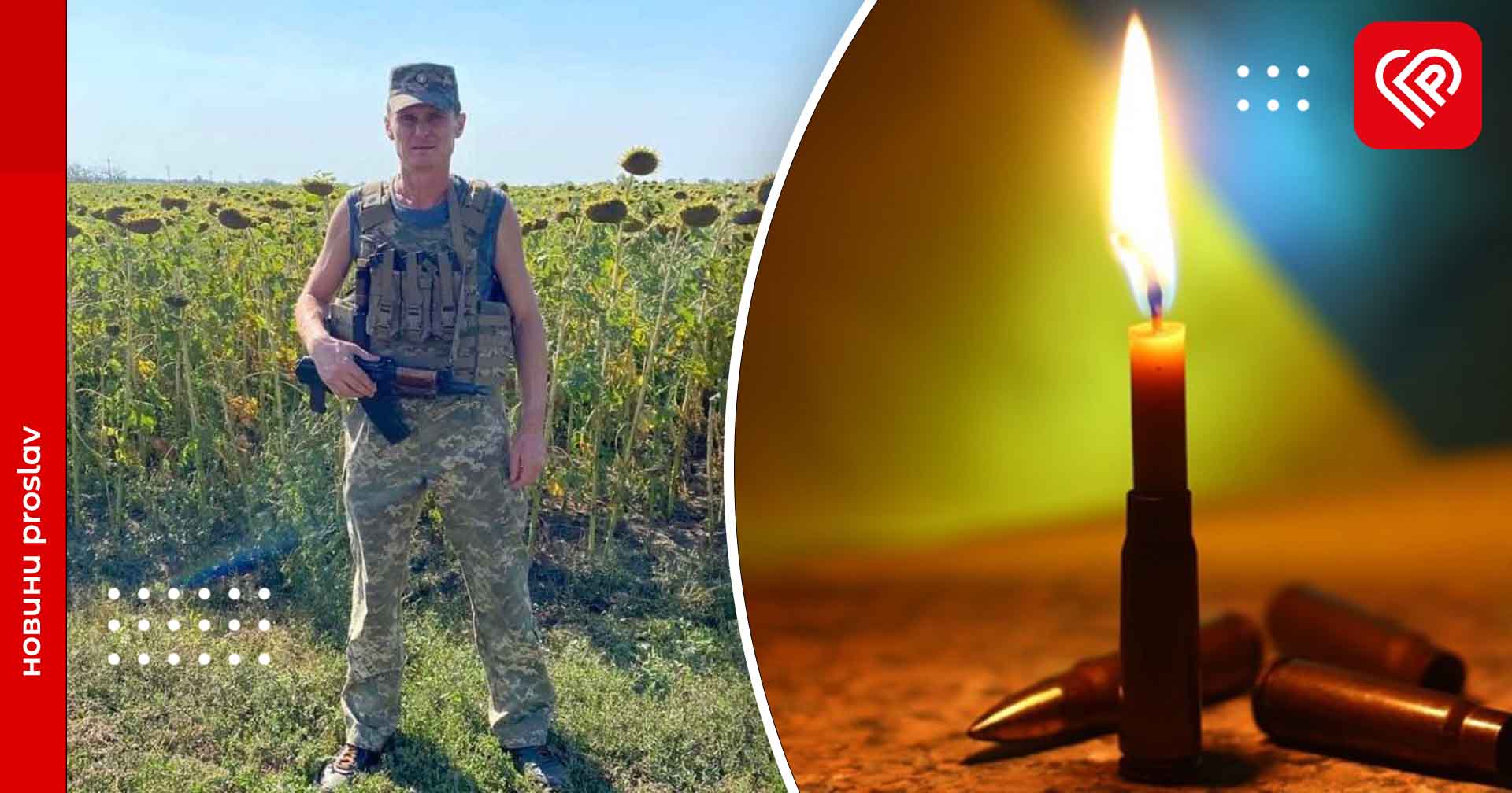 Помер захисник України з Переяслава Олександр Даниленко: йому було 49 років