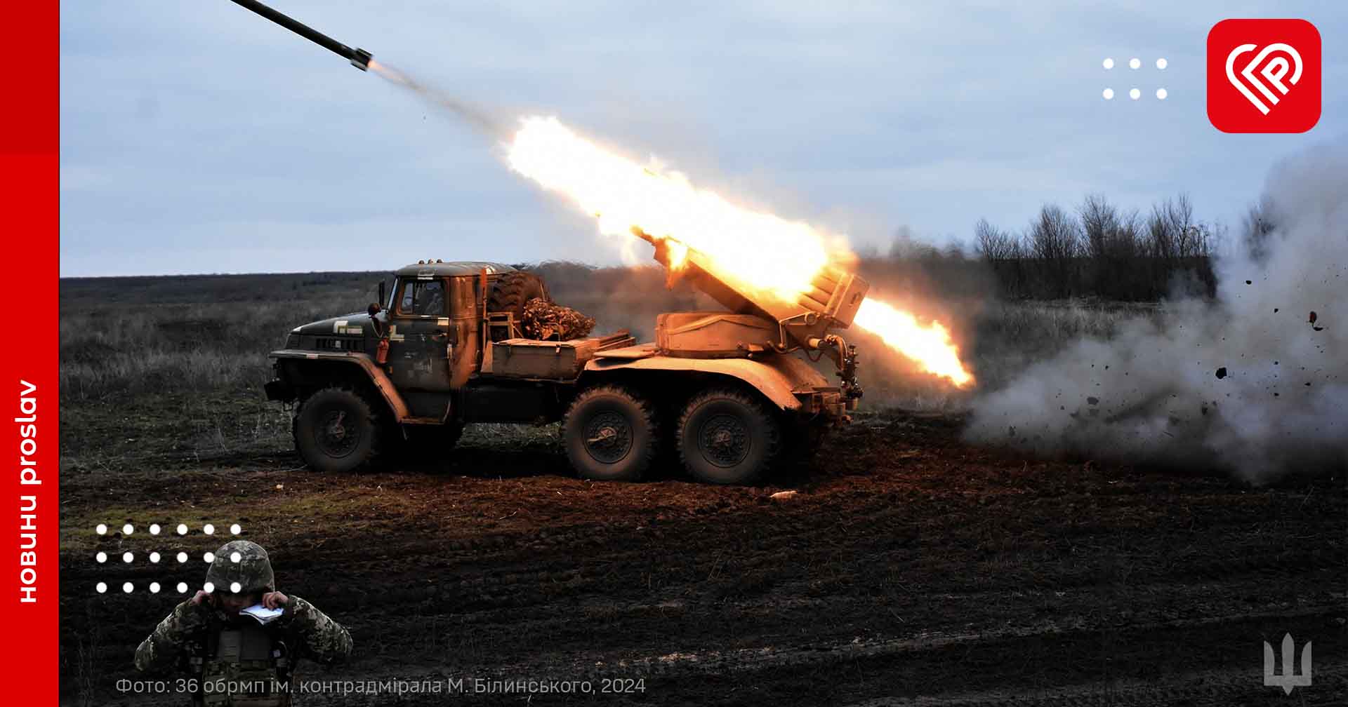 Українські захисники уразили 4 райони зосередження окупантів та 2 склади БК – оперативна аналітика та втрати ворога станом на ранок 28 січня