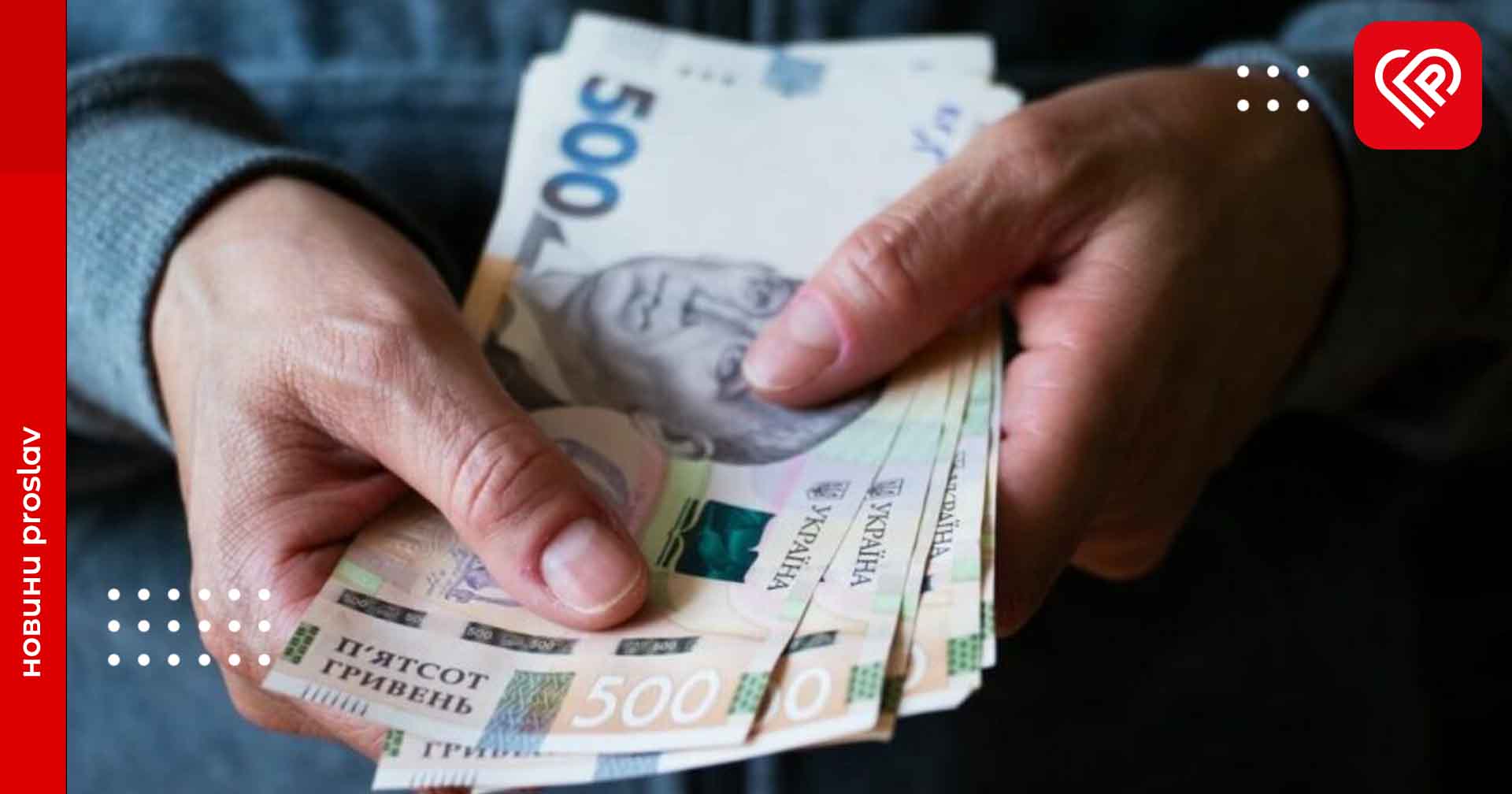 Затримки соцвиплат не буде – міністерка соцполітики Оксана Жолнович