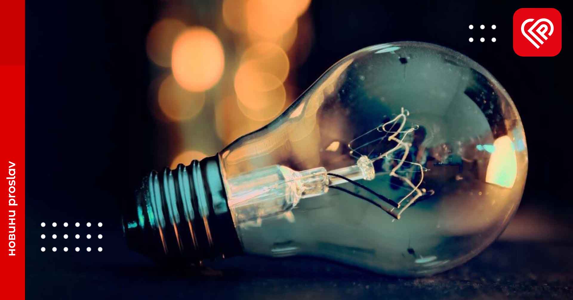 Боржникам почнуть відключати світло: як працюватиме механізм