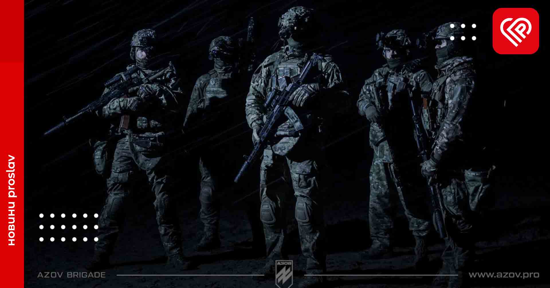 Для розширення своїх лав АЗОВ запрошує добровольців: як долучитись