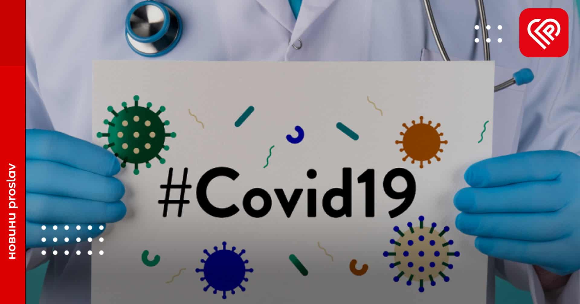 Через зростання захворюваності на COVID-19 ВООЗ закликала повернутися до носіння масок
