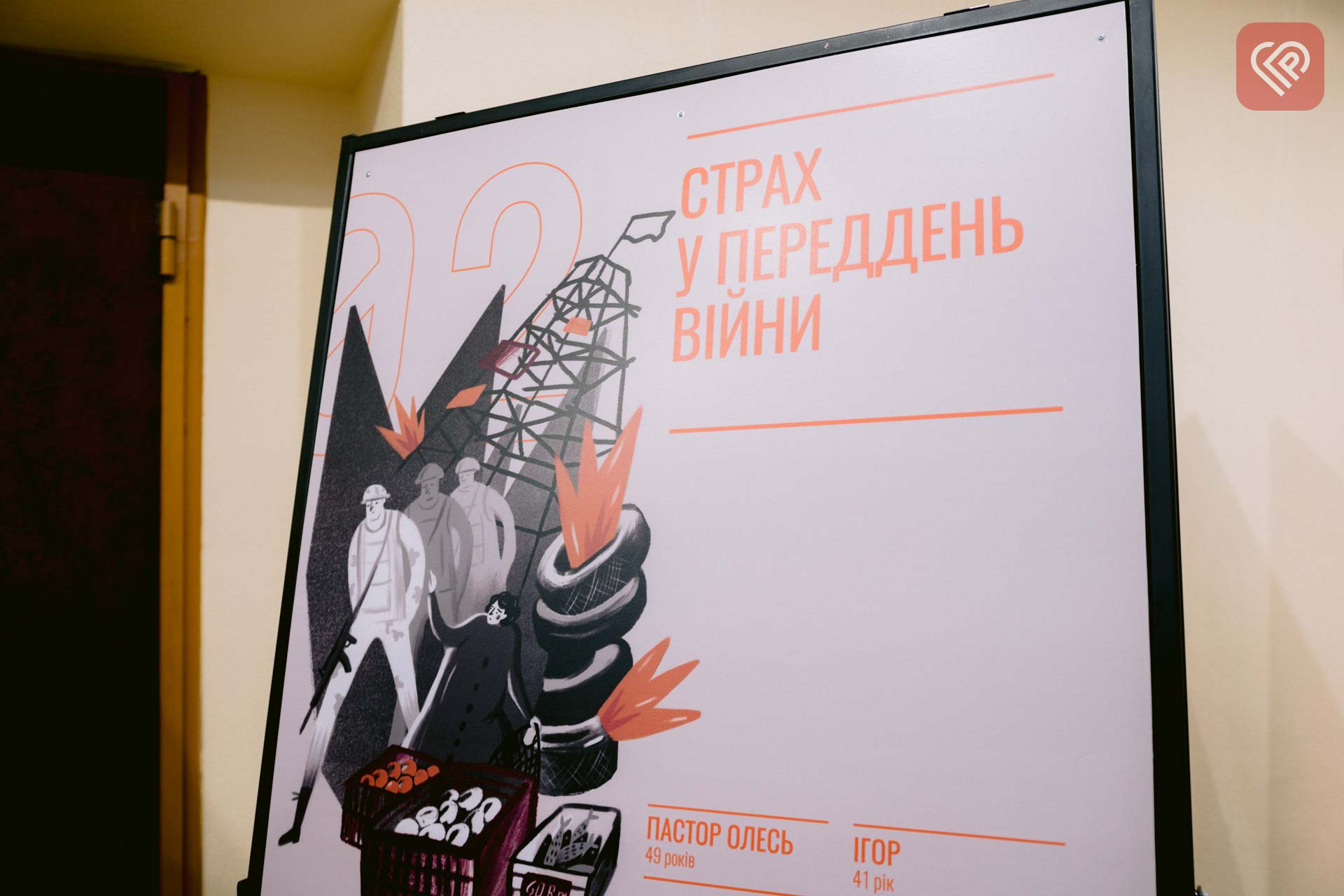 Донбаські бойовики закатували Валерія Соколова до клінічної смерті: про пережите в полоні він розповів на виставці «На зламі» у Переяславі