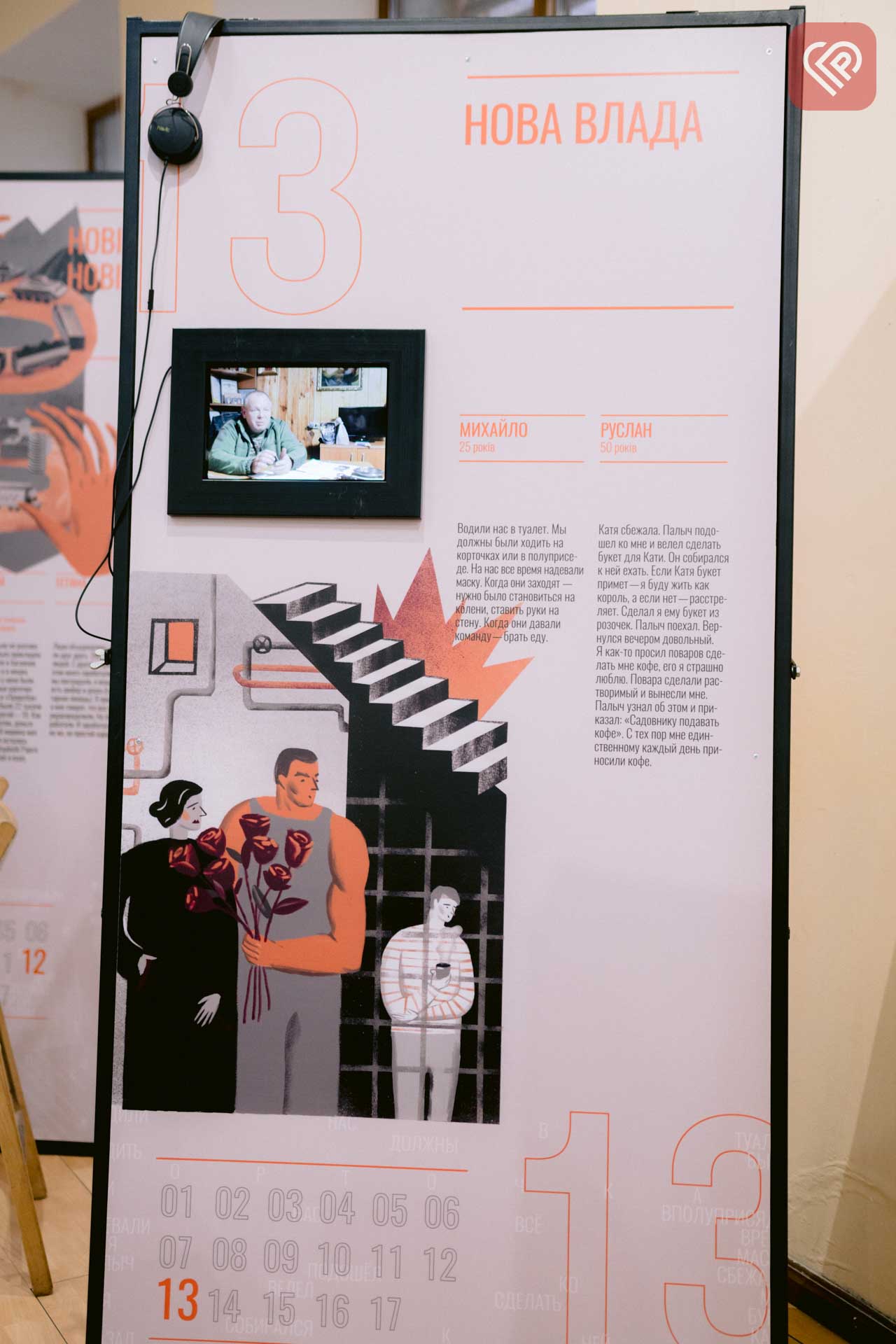 Донбаські бойовики закатували Валерія Соколова до клінічної смерті: про пережите в полоні він розповів на виставці «На зламі» у Переяславі