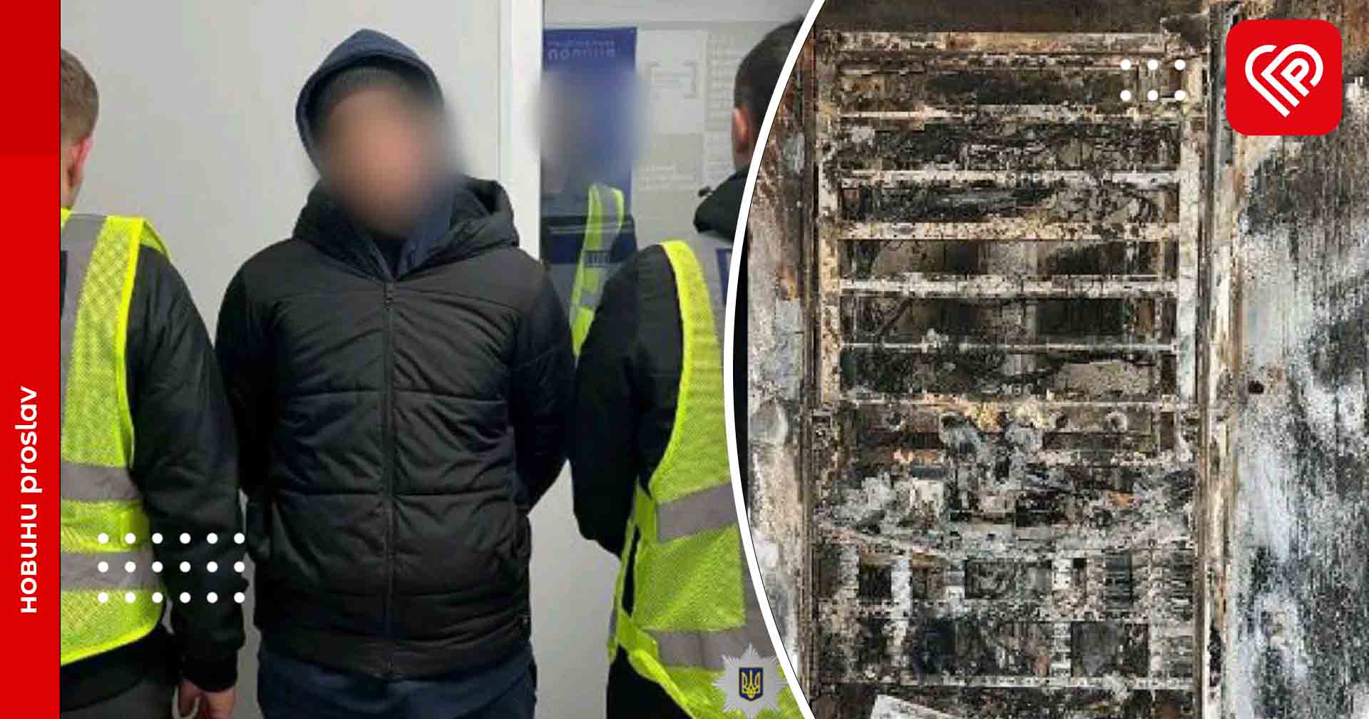 У Бориспільському районі підлітки підпалили релейні шафи: правоохоронці затримали винуватців