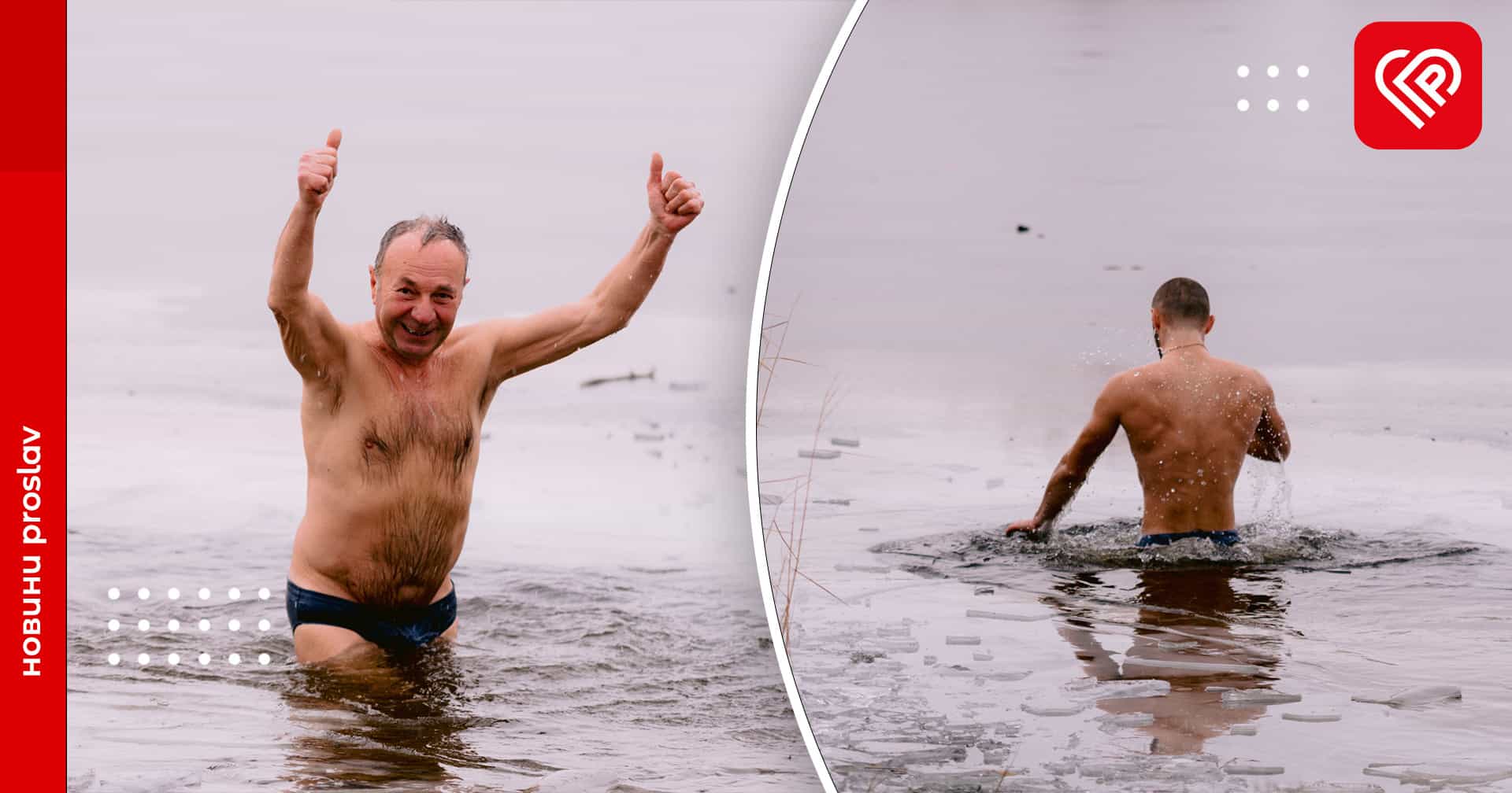 Переяслав Водохреща 2024