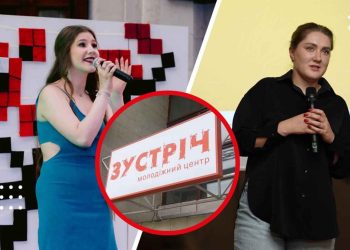 Молодіжний центр «Зустріч» у Переяславі представив свою оновлену команду