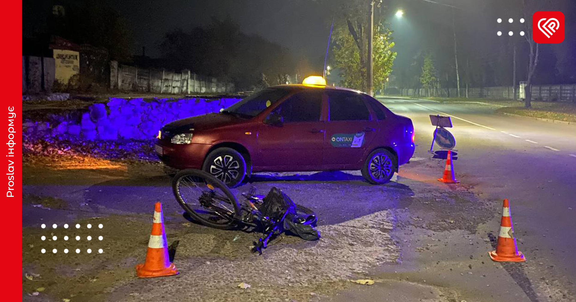 На повороті до «Нової пошти» у Переяславі автомобіль збив велосипедиста – дайджест поліції