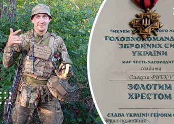 Захисника з Переяслава Олексія Рибку посмертно нагородили нагрудним знаком «Золотий хрест»