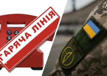 В Україні створили гарячу лінію для скарг на ТЦК