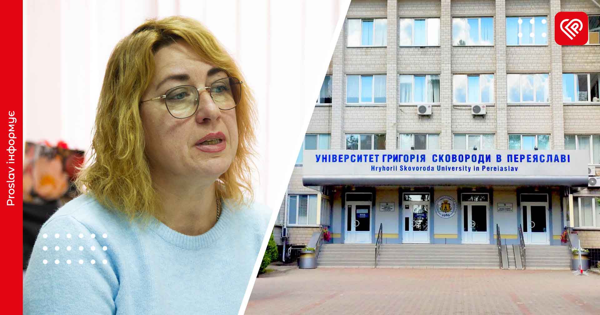 Від захисників до цілителів: Вікторія Вінс розповіла, як ветерани стають психологами в Університеті Григорія Сковороди в Переяславі