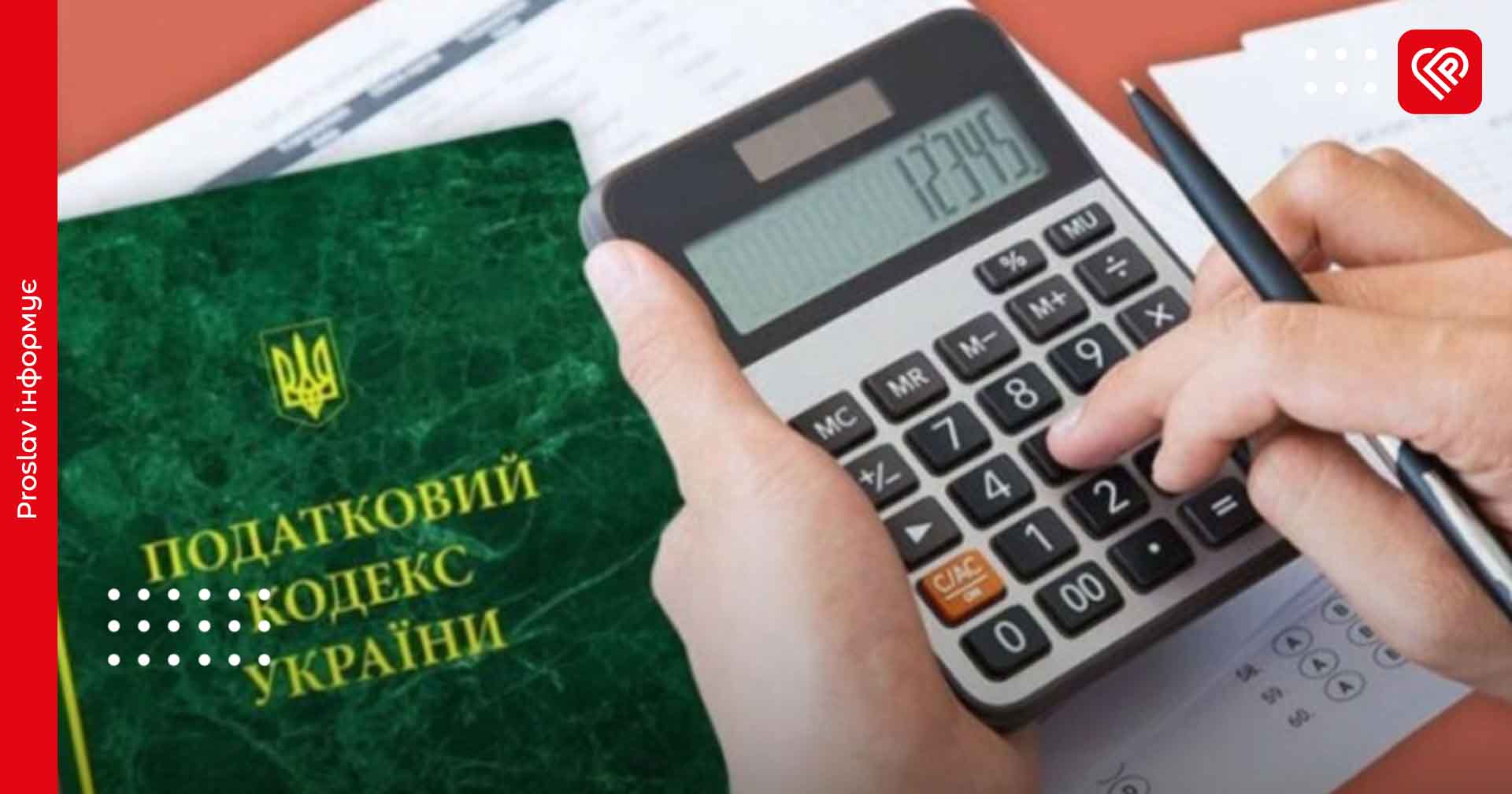 Підвищені податки для ФОП набудуть чинності з 1 січня, а не «заднім числом»: скільки доведеться платити