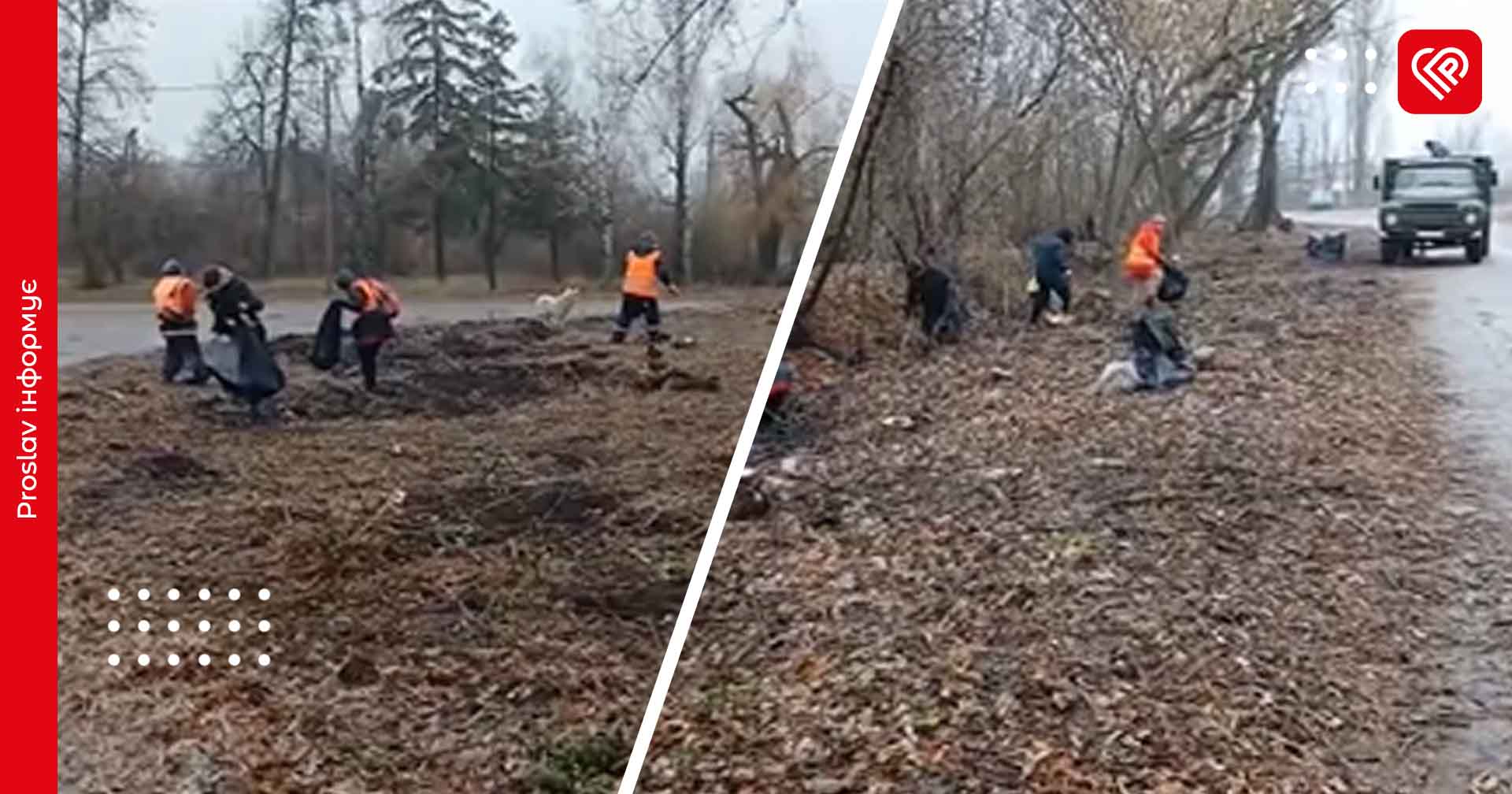 Працівники цеху «Благоустрій» КП ВУКГ навели лад в одному з мікрорайонів Переяслава