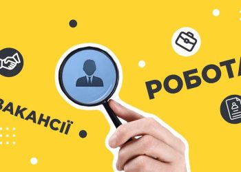 У Переяславі запрошують на роботу бухгалтерів та лікарів: перелік вакансій та розміри зарплат