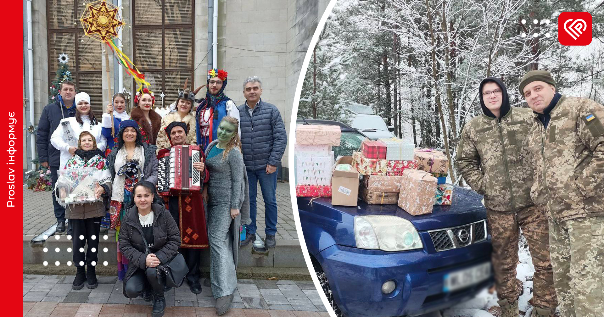 Донати від щедрувальників, гостинці на передову, дитячі обереги на фронтовій ялинці: як переяславці підтримують захисників