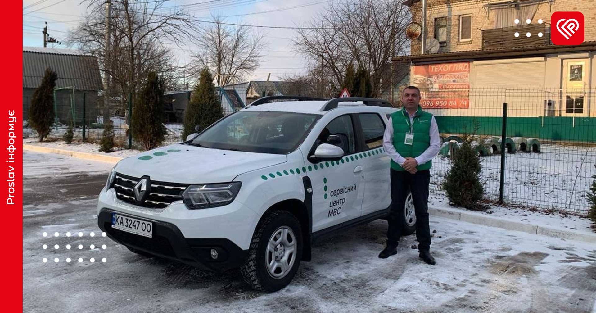 У сервісному центрі МВС Переяслава можна здати практичний іспит на автівці з автоматичною коробкою перемикання передач