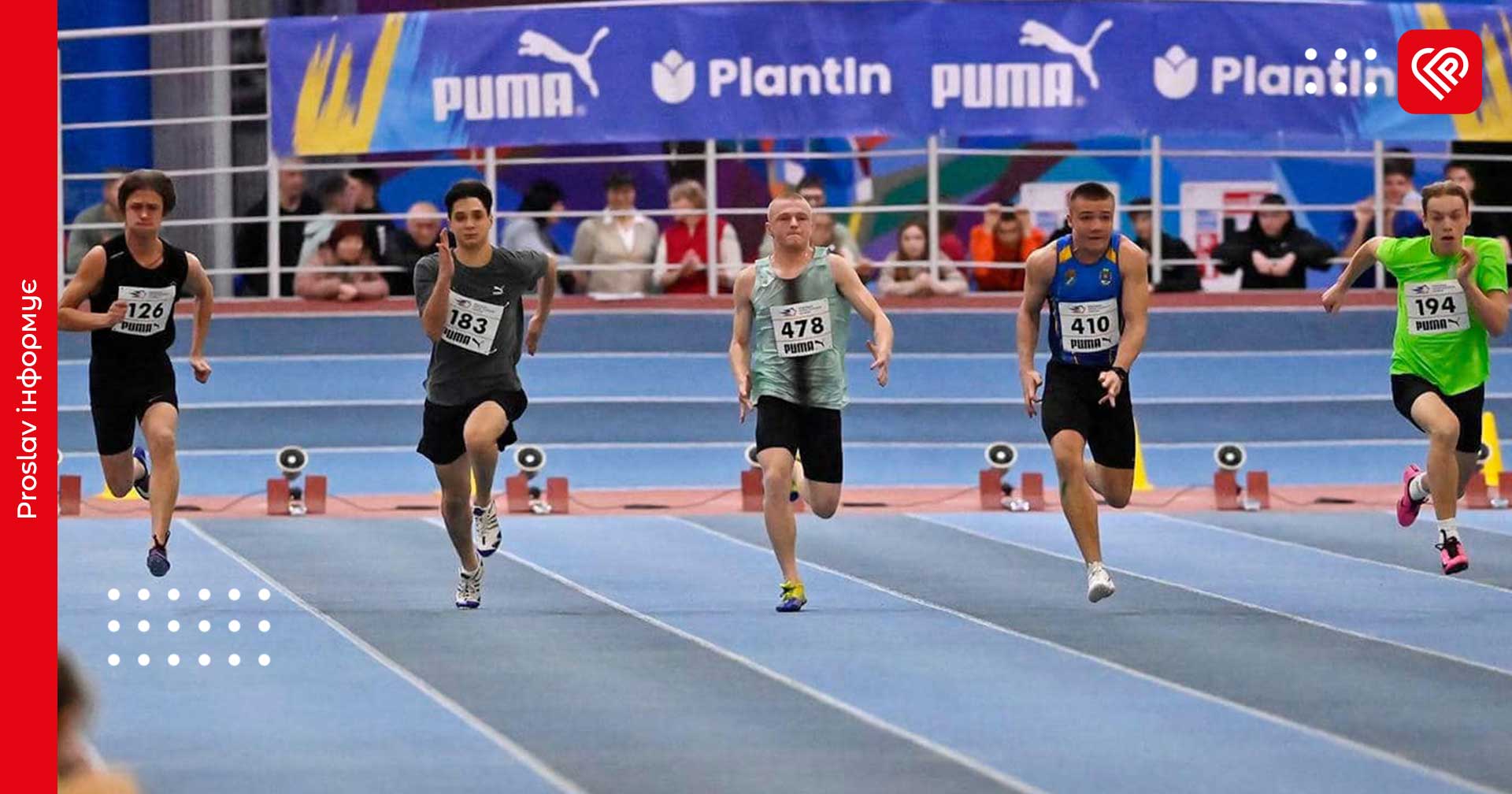 Переяславські легкоатлети поповнили скарбнички власних досягнень на чемпіонаті Києва