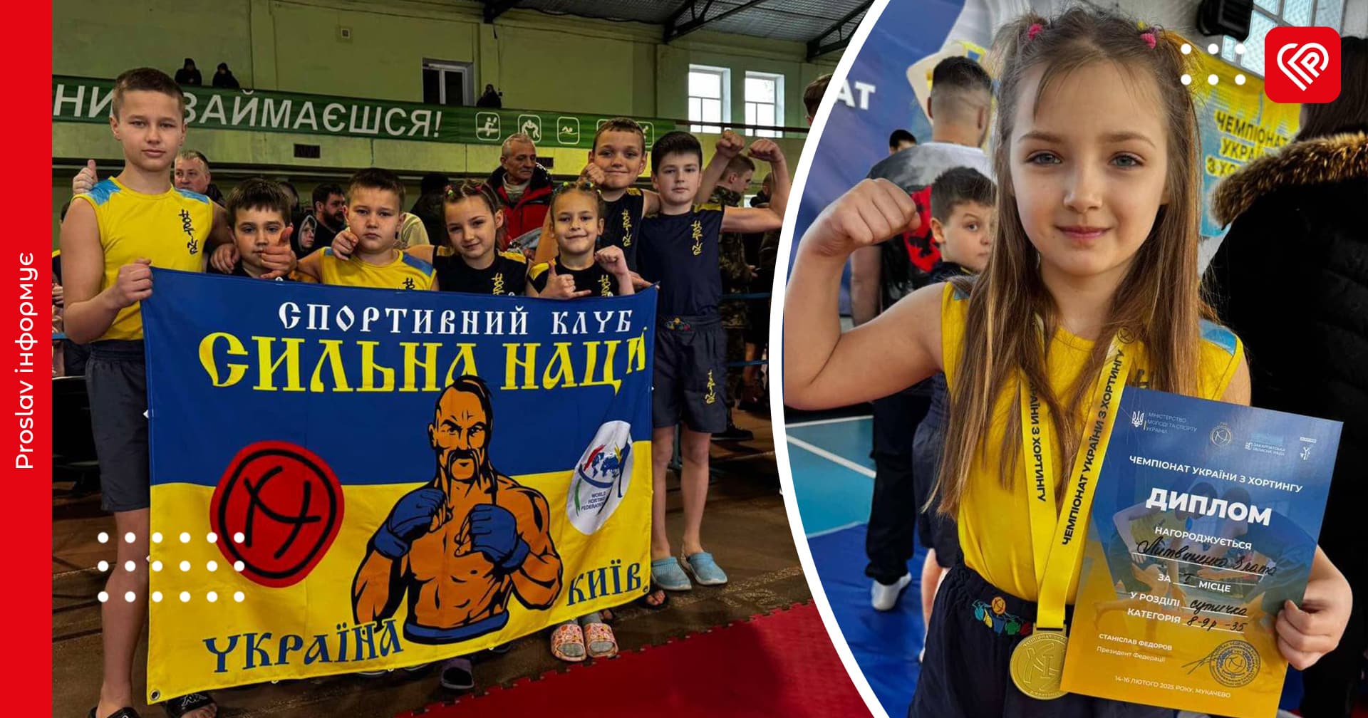 9-річна Злата Литвиненко з Переяславщини – чемпіонка України з хортингу