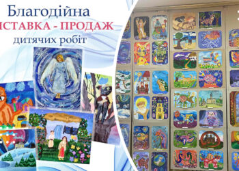 Переяславська художня школа запрошує на благодійну виставку-продаж малюнків: збирають кошти на лікування дитини