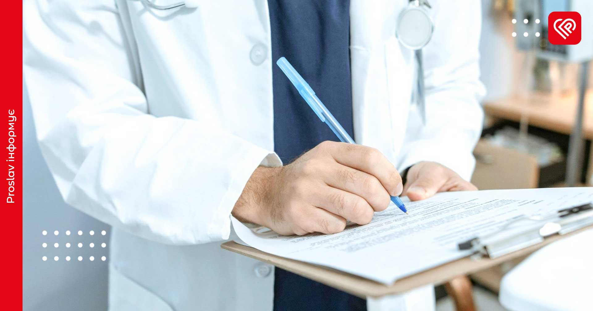 В Україні медпрацівники зобов’язані пройти навчання з надання психологічної допомоги