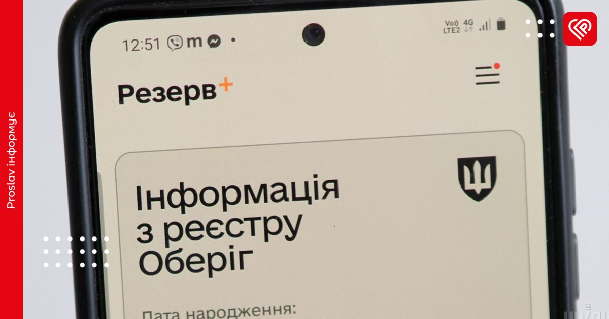 Чоловіків 25-60 років, які зверталися до паспортних сервісів до квітня 2024 року, автоматично внесуть до реєстру військовозобов'язаних