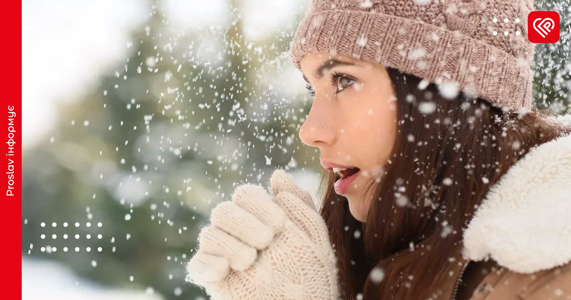 Прогноз на 9 лютого: у столичному регіоні утримуватимуться морози