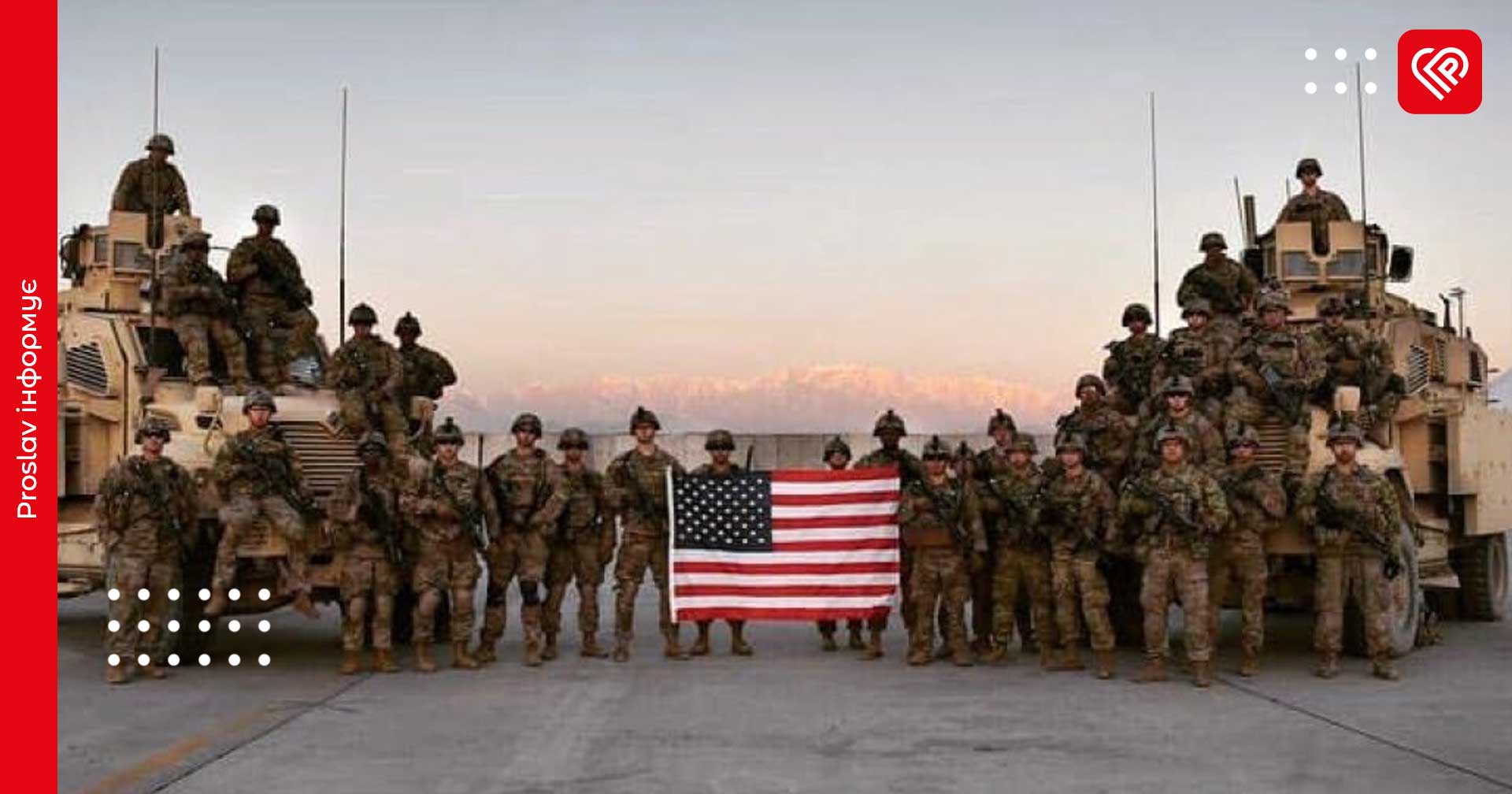 США можуть розмістити свої війська в Україні, якщо путін не погодиться на мирну угоду