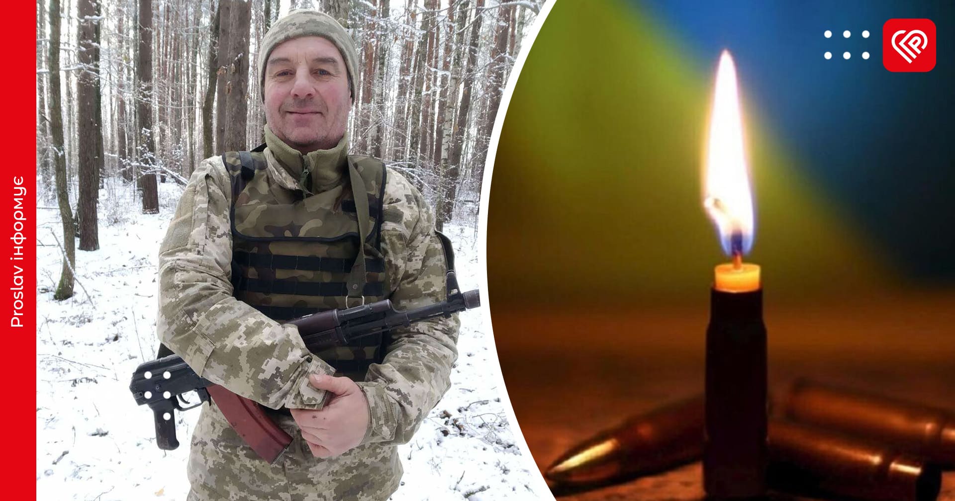 На війні загинув прикордонник з Переяславщини Олександр Іващенко