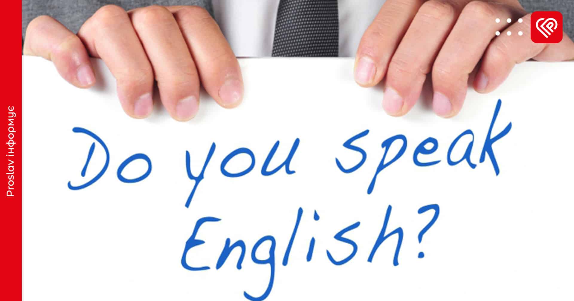 Уряд платитиме надбавки до зарплати за знання англійської мови