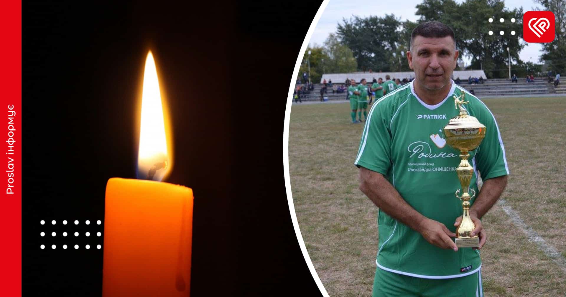 Пішов з життя відомий у Переяславі футбольний тренер Мехман Дола