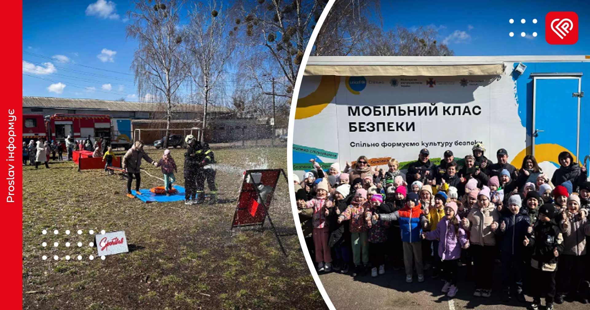 Рятувальники спільно з поліцейськими провели навчання з безпеки для переяславських школярів