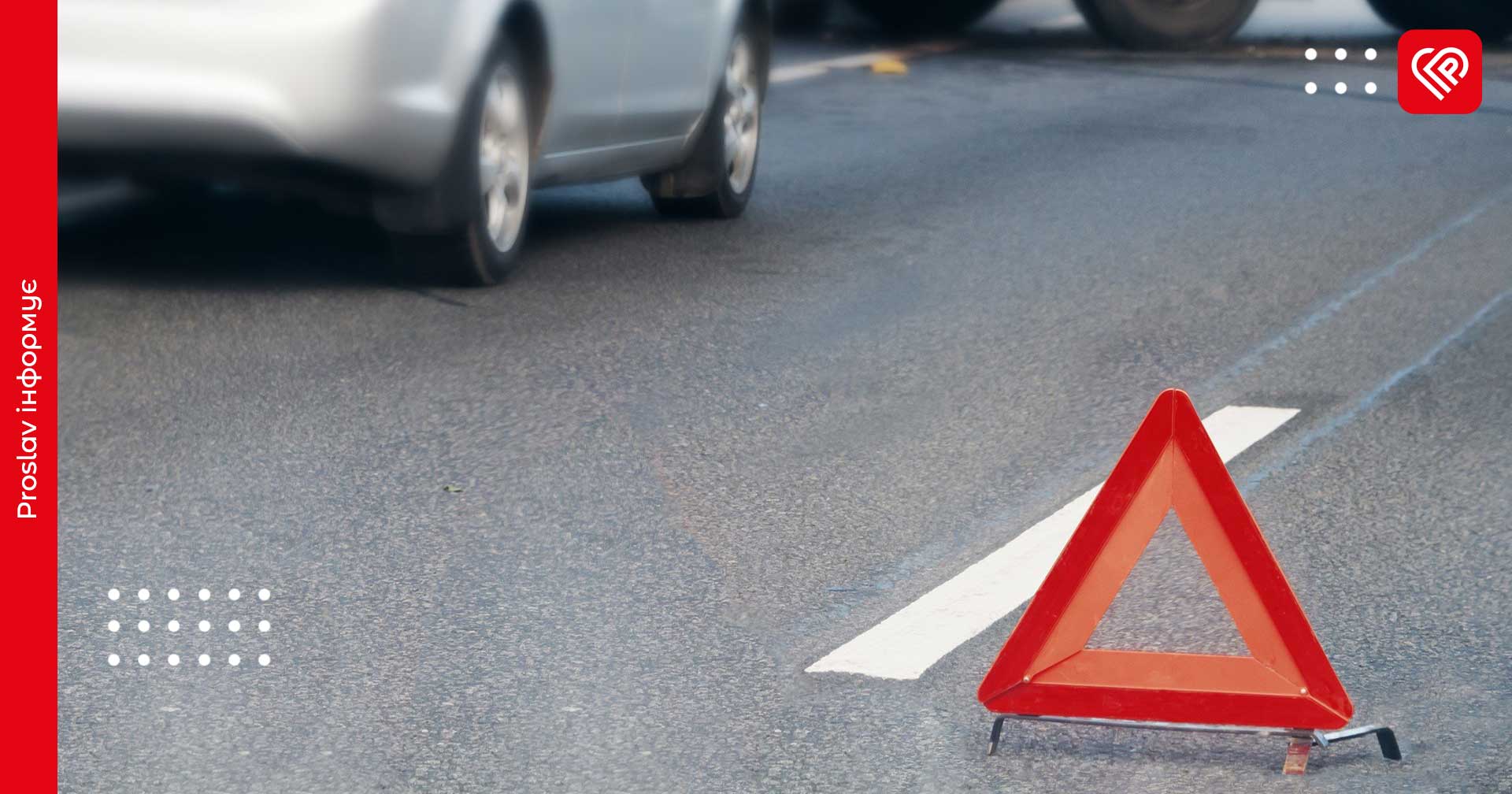 В Україні зросла кількість смертельних ДТП: основні причини