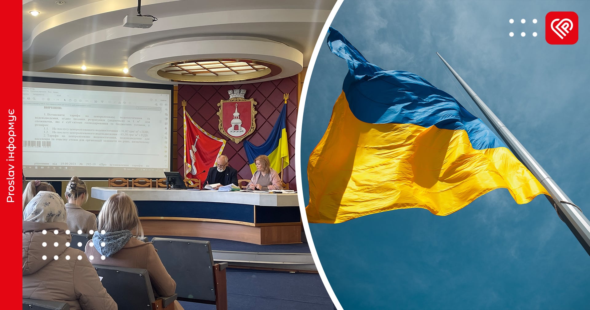 У Переяславі планують виготовити проєкт будівництва флагштоку